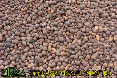 達人輕質(zhì)陶粒保溫隔熱、耐火性優(yōu)異